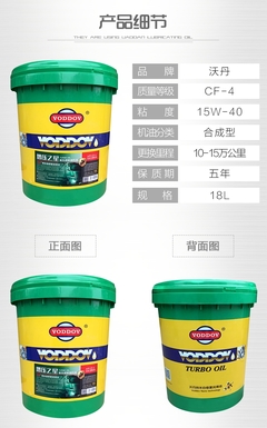 沃丹增压之星柴机油 卓越性能引领商用车润滑新标准，诚邀全国加盟