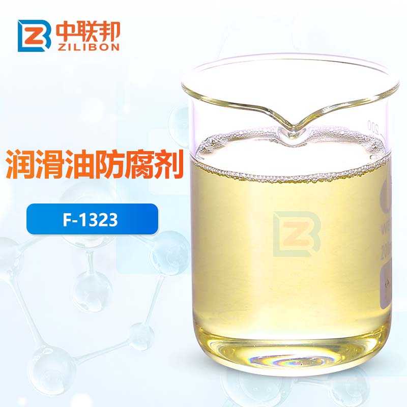 润滑油中的防腐剂 作用原理与应用选择